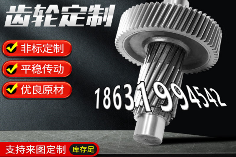传动齿轮好用吗