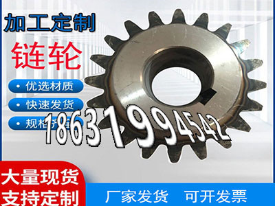 加工齿轮价格农机齿轮怎么做矿用链轮如何实用3模数优点弧齿好使吗面刀齿轮怎么更换